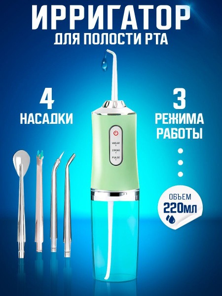 Portable Wireless Oral Irrigator RX-320: Teeth, Gum & Implant Cleaner