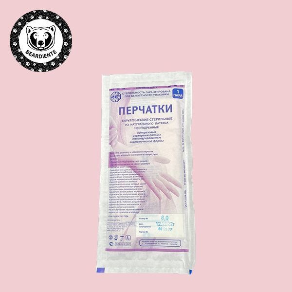 Sterile Latex Surgical Gloves, Powder-Free, Textured, Size 8 (50 Pairs)