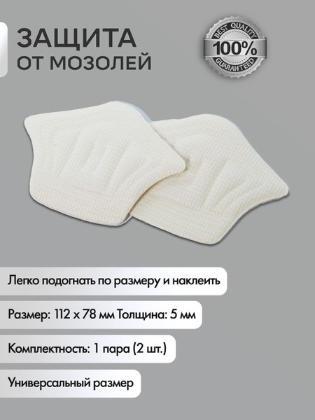 Blister Prevention & Heel Grips (2-Pack)