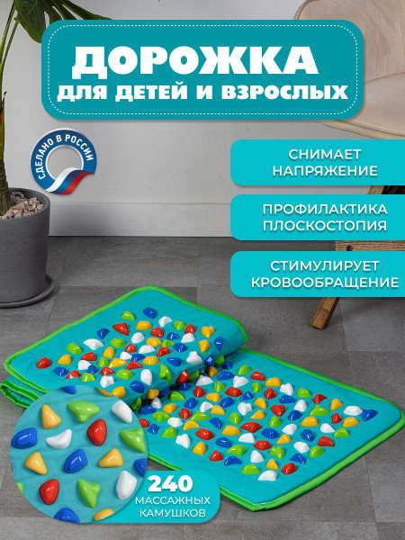 Azovmed Orthopaedic Foot & Back Massage Mat