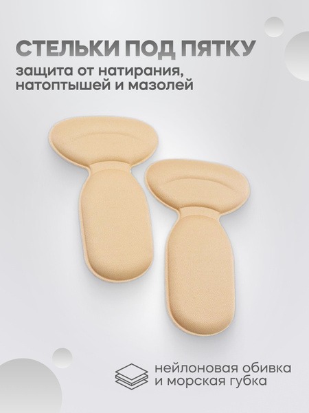 Heel Cups, Orthotic Inserts & Gel Insoles (Gift Included)