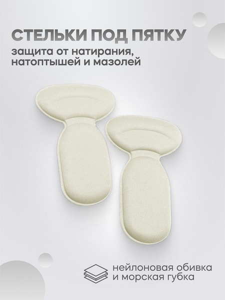 Heel Cups, Orthotic Inserts & Gel Insoles for Foot Pain Relief