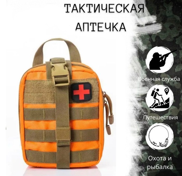 Tactical Medical Pouch: Military-Grade First Aid Kit