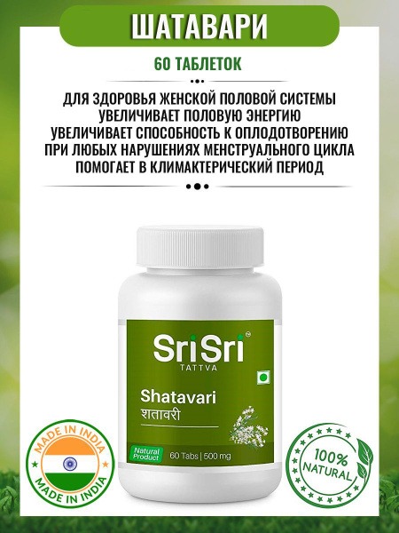 Shatavari (Sri Sri Tattva) for Women's Health: Fertility, Libido & Menstrual Support (60 Tablets)