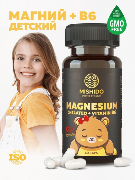 Kids Magnesium Chelate with B6: 60 Capsules for Better Sleep, Focus & Stress Support