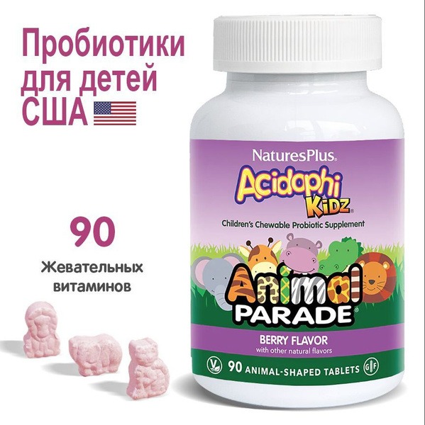 AcidophiKidz Berry-Flavored Probiotic & Prebiotic Chewables for Kids (90 Count)
