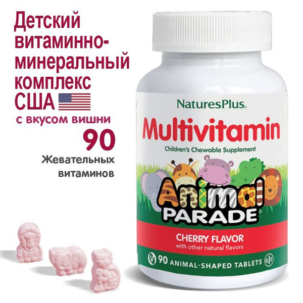 Nature's Plus Animal Parade Cherry Gummies for Kids (90 Count)