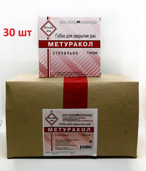 Meturacol Pressure Ulcer & Wound Dressing (90x90mm, 30 pcs)