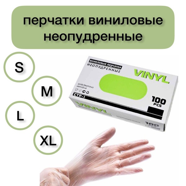 Clear Vinyl Gloves, Powder-Free, Disposable Medical, 100 Count, Large