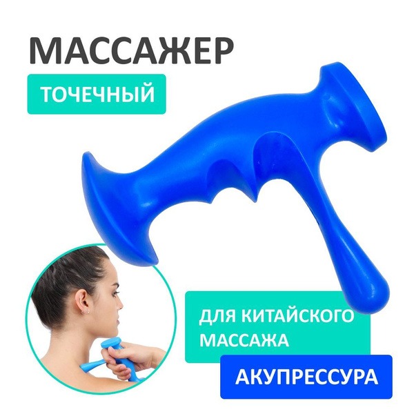 Deep Tissue Massager for Neck, Shoulders, Hands & Feet: Trigger Point & Acupuncture Therapy
