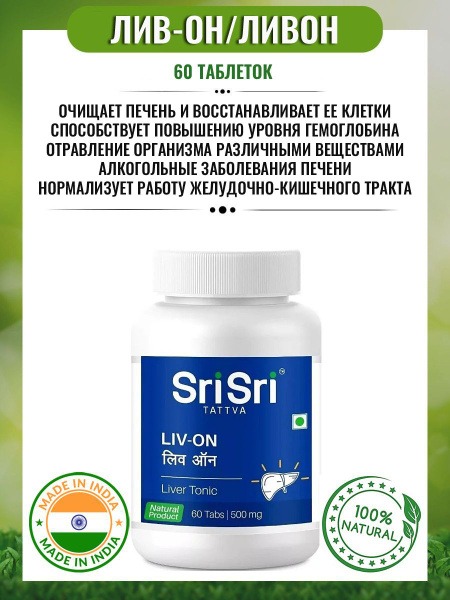 Liv-on Liver Support Supplement: Detox, Repair, & Hemoglobin Boost (60 Tablets)