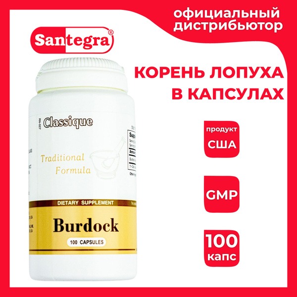 Burdock Root Supplement for Hair Loss, Skin, & Joint Health (420mg, 100 Capsules)