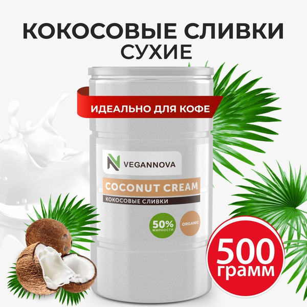 VeganNova Coconut Creamer: Plant-Based, 500g