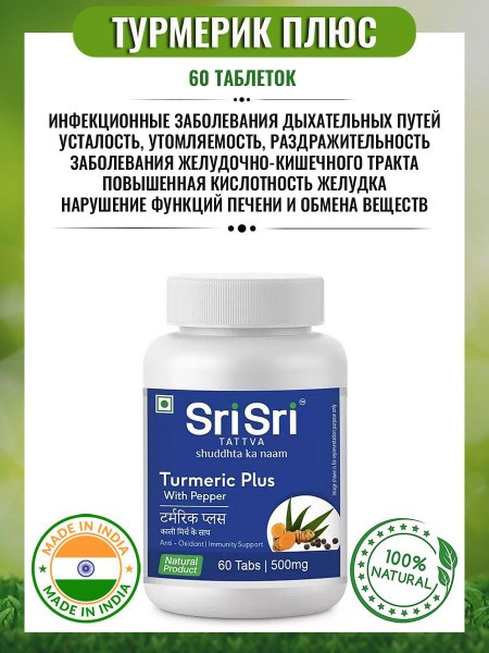 Turmeric Plus Supplement: Boost Liver, Metabolism & Energy (60 Tablets)