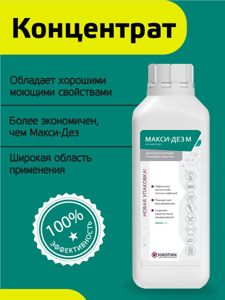 NIOPIC Maxi-Dez M Disinfectant (1L)