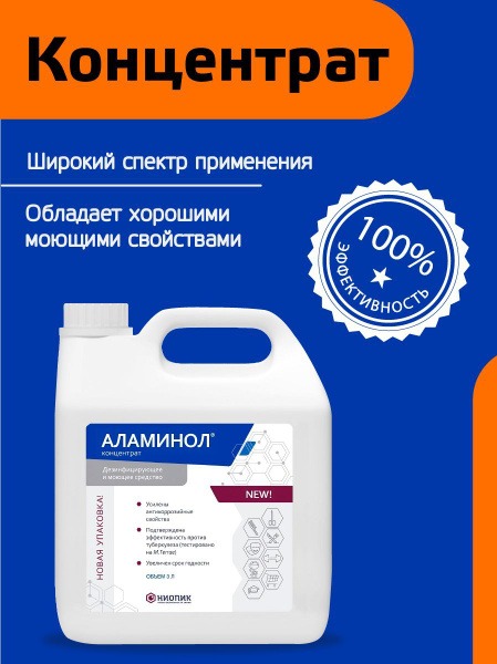 NIOFIOK Alaminol Disinfectant (3L)