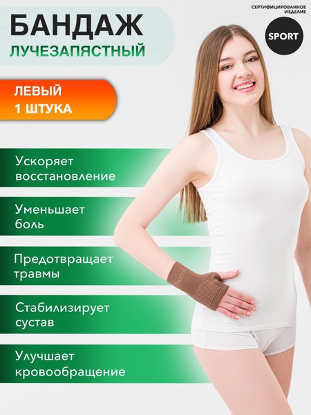 Left Wrist Support Brace: Sports Wristband