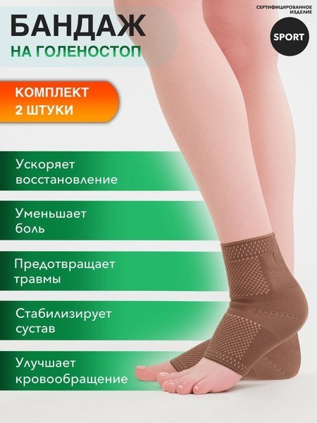 Ankle Support Braces: Sport & Compression