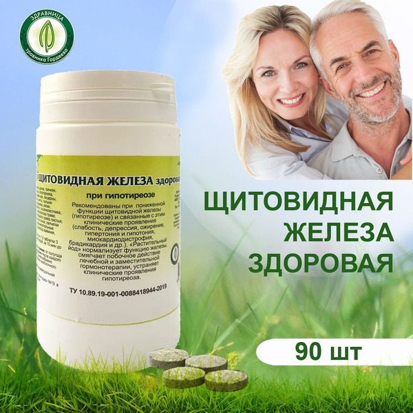 Gordeev Phyto Thyroid Support Tablets - Hypothyroidism Relief (90ct)