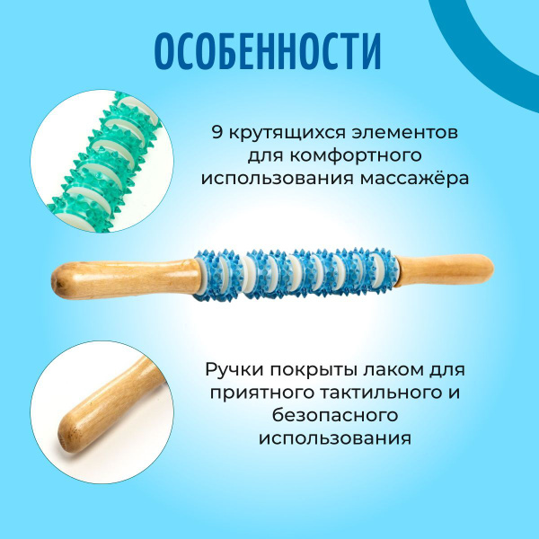 Cellulite Massager: Wooden Body Roller