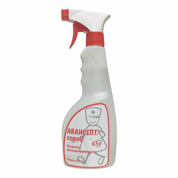 Avansept Disinfectant Spray (0.5L)