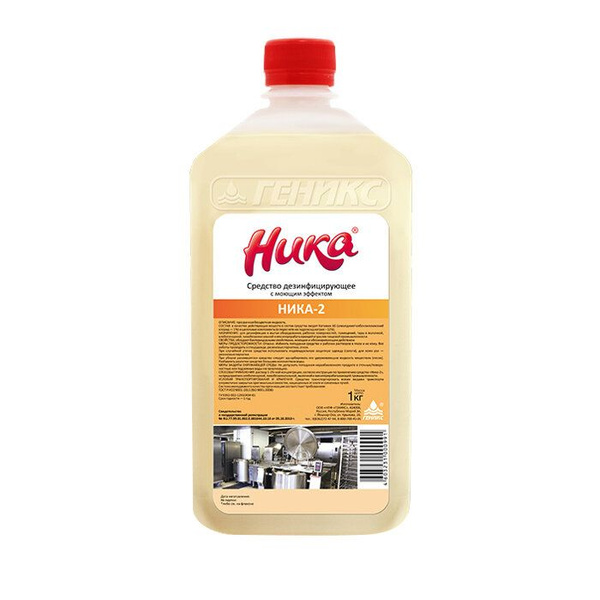 Nika 2 Disinfectant (1 Liter)