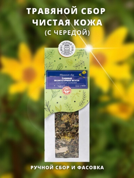 Clear Skin with Chamomile: A Natural Remedy