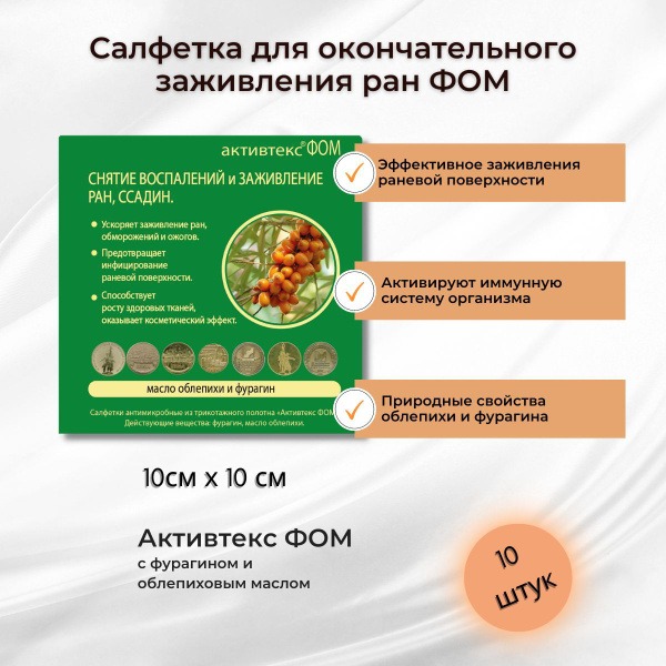 FOM Healing Medical Pads