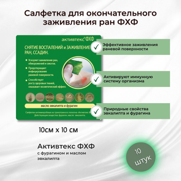 Eucalyptus Wound Healing Wipe - Activtex FXF