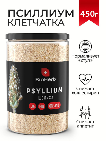 Psyllium Husk Fiber: 450g for Weight Loss & Cleansing