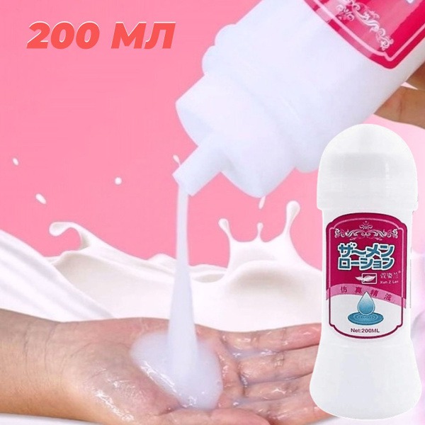 Water-Based Anal & Vaginal Lubricant (200ml) - Sperm-Like Feel