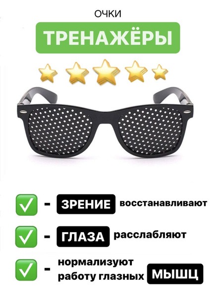 Computer Glasses: Thank You (For Your Purchase)