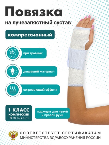 Wrist Brace with Level 1 Compression - Center Compression