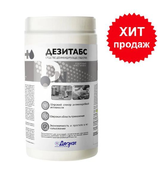 Desitab Pool Chlorine Tablets (1kg, 300ct): Cleaning & Disinfecting