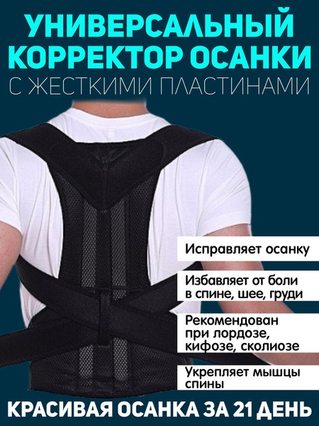 Back Brace with Lumbar Support: Posture Corrector for Men & Women (XXXL Available)