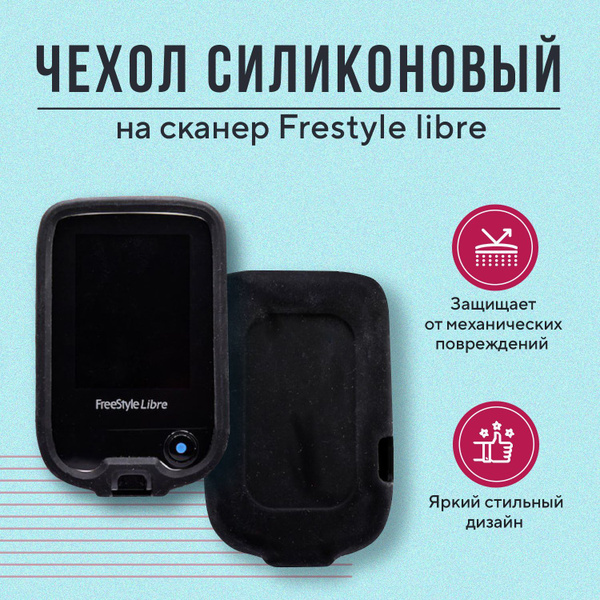 Black Silicone Case for Freestyle Libre Scanner