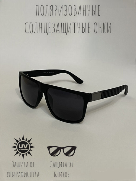 Men's Polarized Sunglasses: UV Protection & Stylish Design
