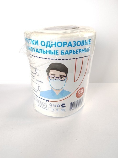 Disposable Barrier Face Wipes, Economical Roll of 50