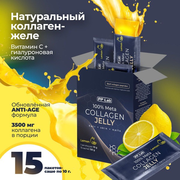 Collagen Gummies with Hyaluronic Acid & Vitamins for Skin, Hair, Nails & Joints - 15 Packets (Lemon Flavor)