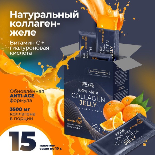 Collagen Gummies with Hyaluronic Acid & Vitamins for Joints, Skin, Hair & Nails (15 Packets, Orange Flavor)