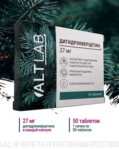 Dihydroquercetin (DHQ) Heart & Vascular Health Supplement - 50 x 110mg Tablets