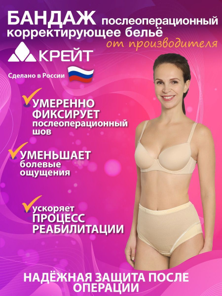 Postpartum Cesarean Section Support Band: Beige, Size 2