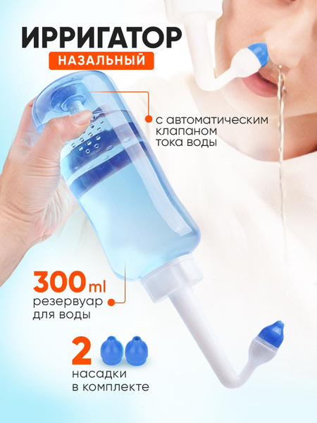 Nasal Irrigator: Saline Rinse & Sinus Flush