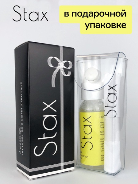 Eyeglass Cleaning Spray & Cloth Kit: Clean Lenses, Screens & Glasses