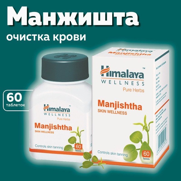 Manjishtha Blood Purifier: Himalaya Herbal Supplement