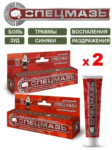 Universal 2-Pack Cream Balm for Cuts, Bruises, Inflammation, Rashes & Burns