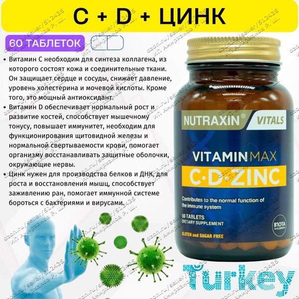 Immune Support: Vitamin C, D3 & Zinc by Nutraxin