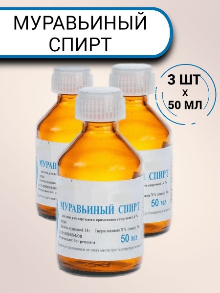 Ant Alcohol 1.4% Topical Solution, 50ml (3 Pack)
