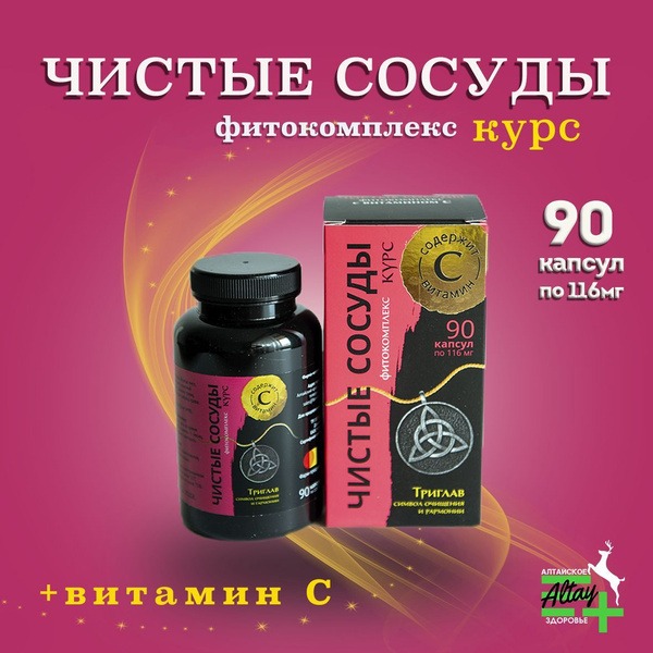 Altai Herbs Clean Vessels Phytocomplex + Vitamin C (90 Capsules)