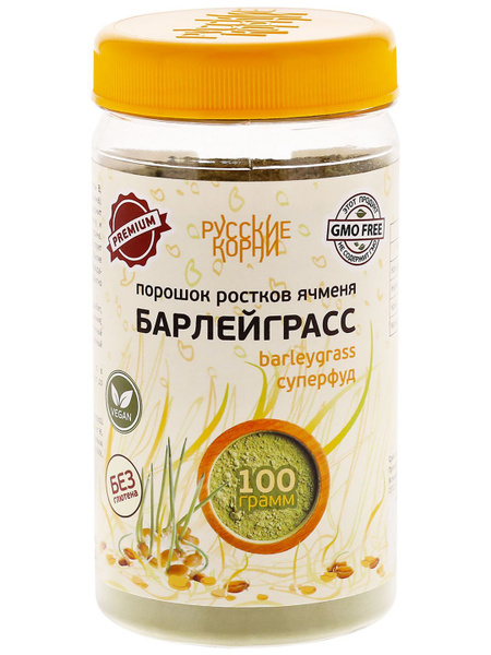 Organic Barley Grass Powder (100g) - Russian Source